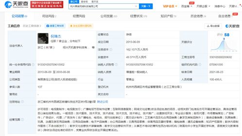 騰訊投資黑巖網絡，加速動漫游戲開發領域布局